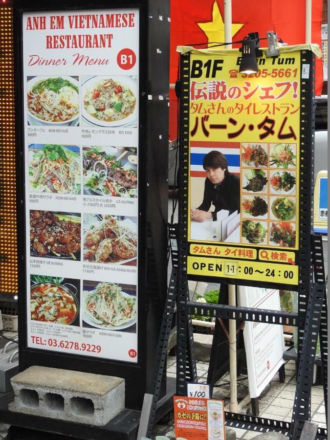 Hotel El Shinjuku 2 Tokyo Ngoại thất bức ảnh